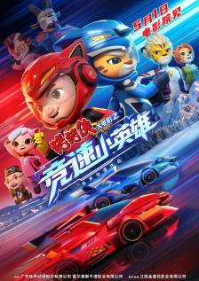 爱诱欲